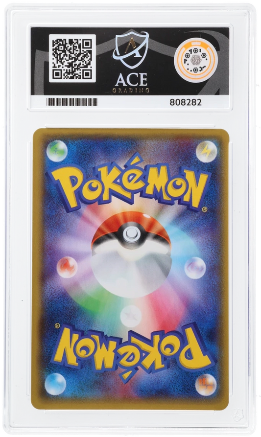 2018 GX Ultra Shiny Rayquaza GX #098/150 Holo — Ace GEM MINT 10 — back