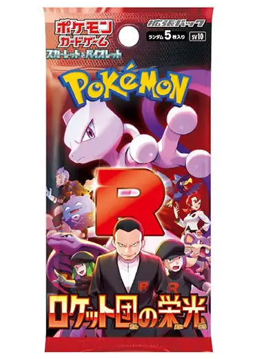 POKEMON GLORY OF TEAM ROCKET SV10 JAPANESE BOOSTER PACK