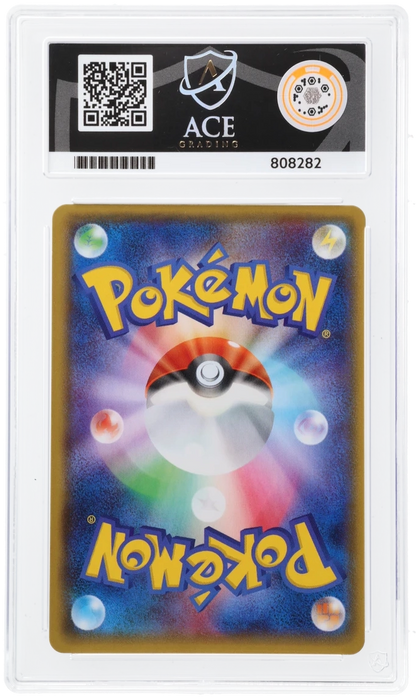 2018 GX Ultra Shiny Rayquaza GX #098/150 Holo — Ace GEM MINT 10 — back