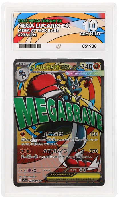 2025 MEGA Dream ex Mega Lucario ex #228/193 Mega Attack Rare — Ace GEM MINT 10 — front
