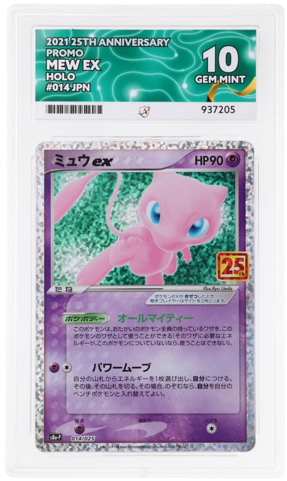 2021 25th Anniversary Promo Mew ex #014/025 Holo — Ace GEM MINT 10 — front