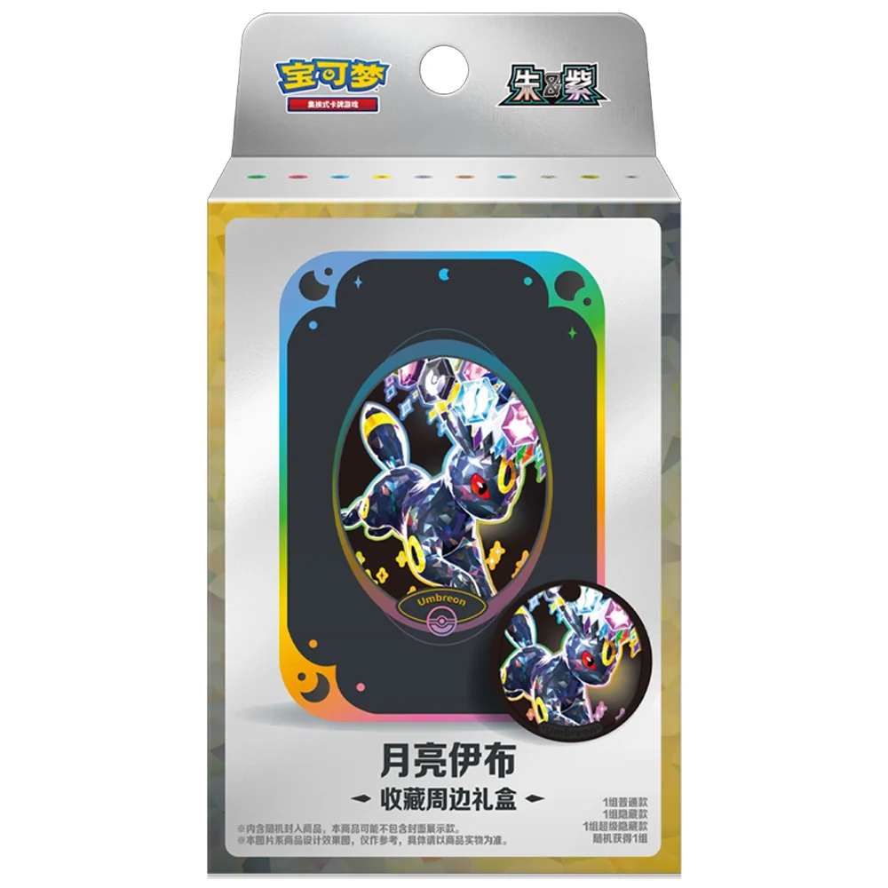 Pokemon - Simplified Chinese - Terastal Grand Gathering - Collector Accessory Box (Umbreon)